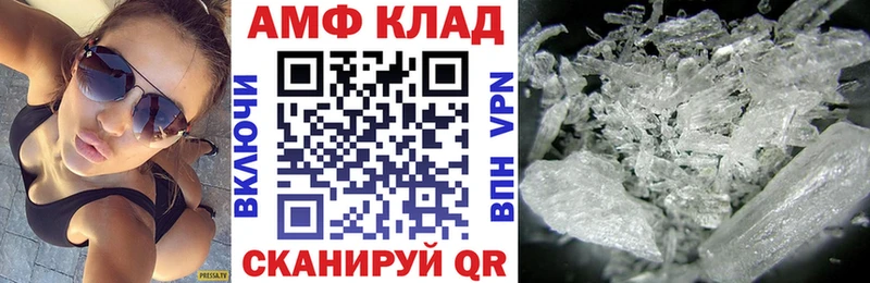 АМФ VHQ  Лесозаводск 