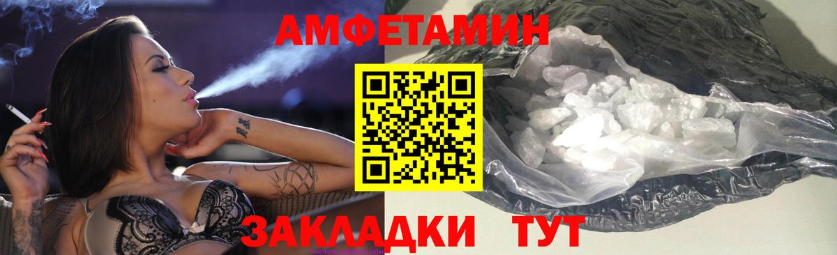 Лесозаводск  Амфетамин  Вход с VPN  АМФЕТАМИН VHQ 