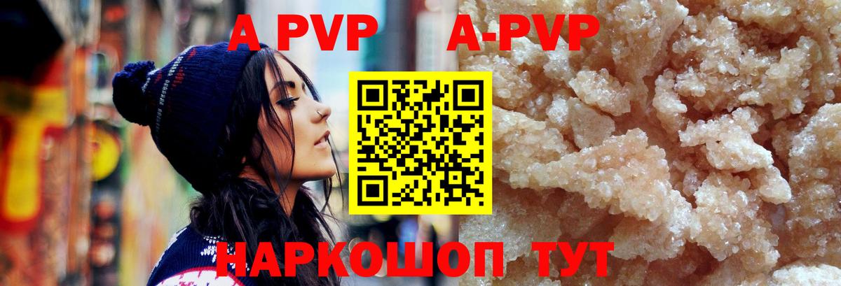 A-PVP Crystall  где можно купить наркотик  Альфа ПВП Соль  APVP VHQ  Лесозаводск 
