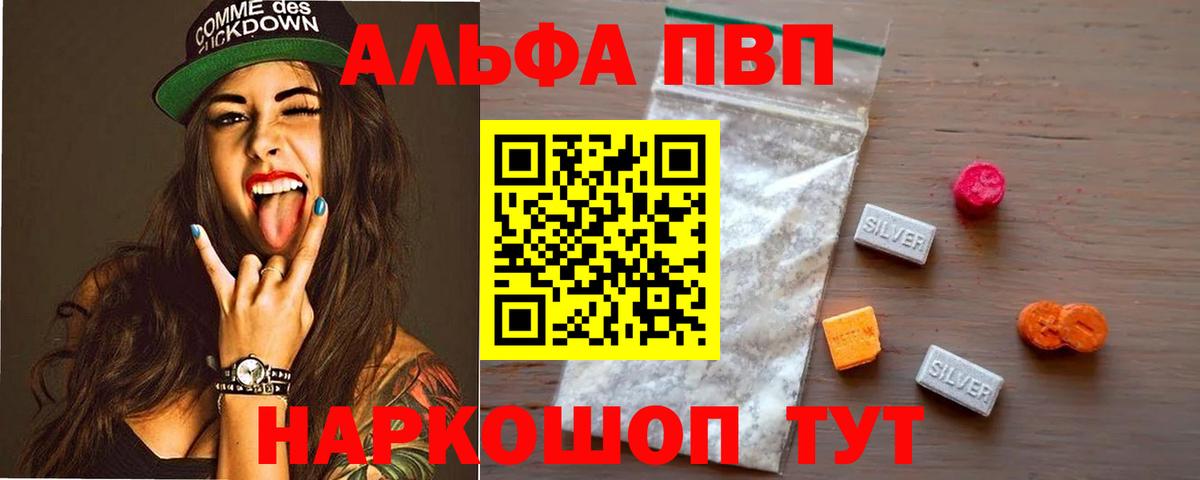 APVP мука  Вход с VPN  где купить наркотик  A-PVP СК  Alfa_PVP  Alfa_PVP СК КРИС  Лесозаводск 