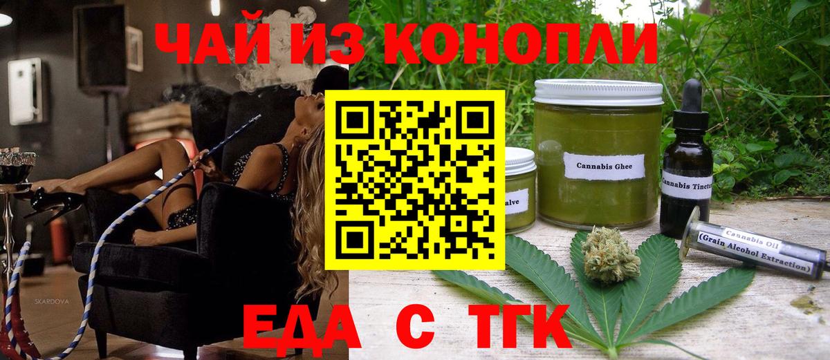 Лесозаводск  Cannafood марихуана  Вход с VPN 