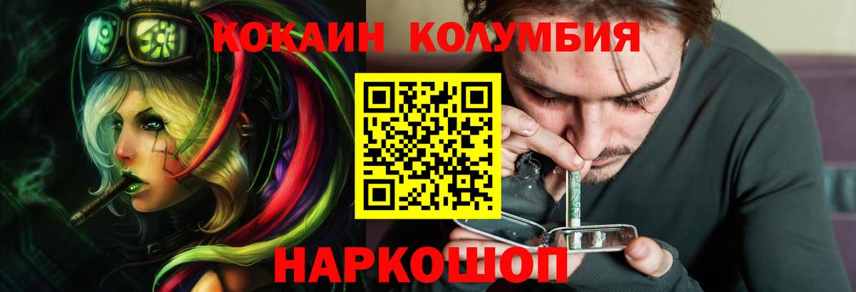 Кокаин Перу Лесозаводск