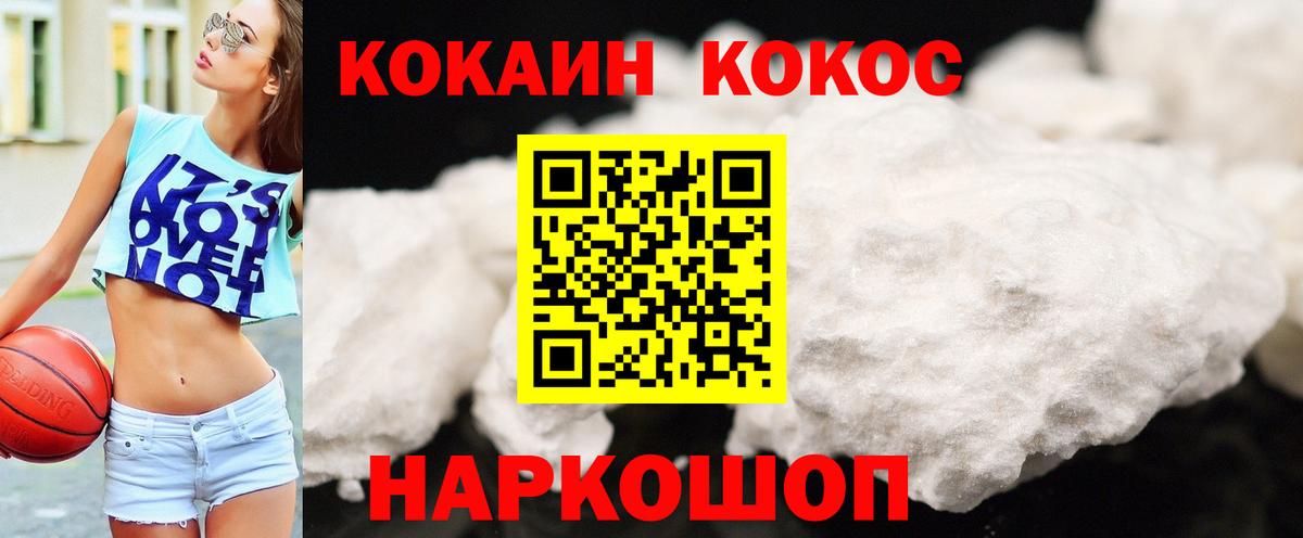 Cocaine Эквадор  Лесозаводск  Cocaine Эквадор 