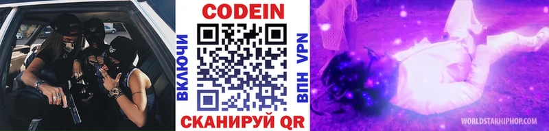 блэк спрут сайт  где купить наркоту  Лесозаводск  Codein Purple Drank 