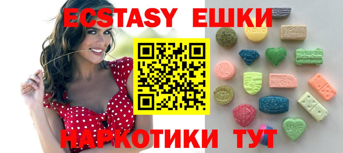Экстази XTC Лесозаводск