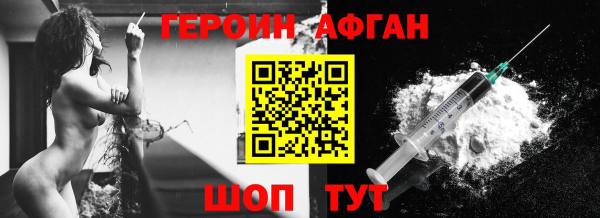 ГЕРОИН герыч Лесозаводск