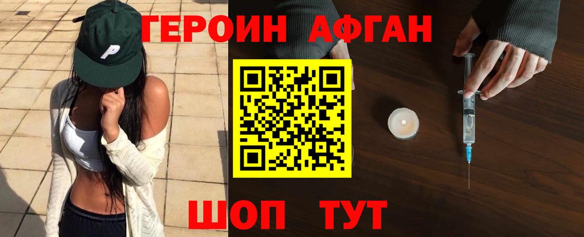 Героин  Вход с VPN  Лесозаводск  Героин белый 