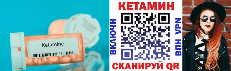 КЕТАМИН ketamine  Лесозаводск 