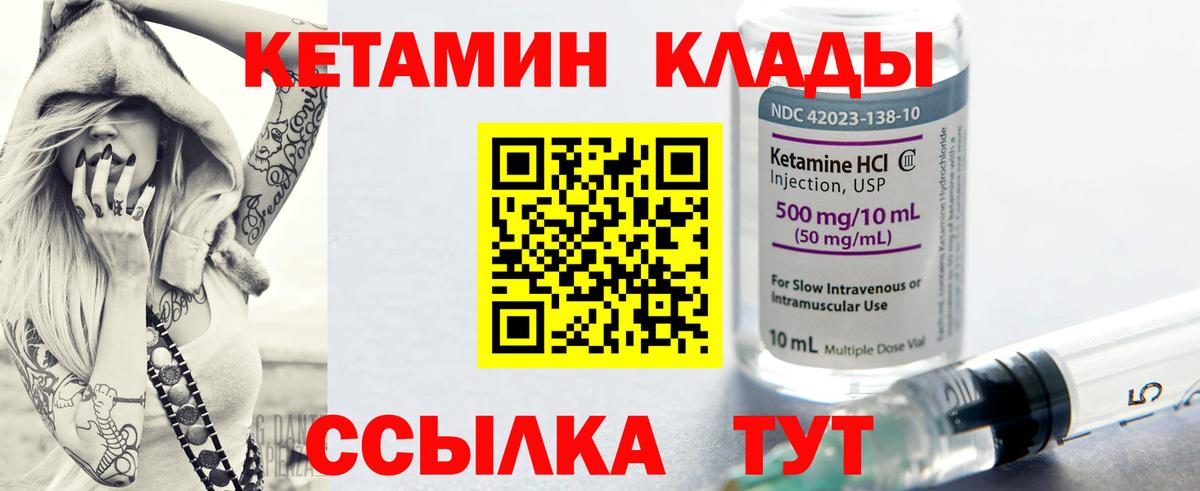 Кетамин ketamine  КЕТАМИН ketamine  Вход с VPN  Лесозаводск 