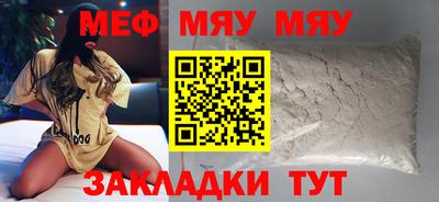 меф VHQ Гусь-Хрустальный