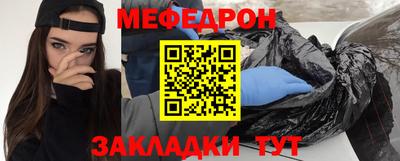 меф VHQ Гусь-Хрустальный
