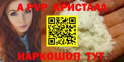 ALPHA-PVP Гусев