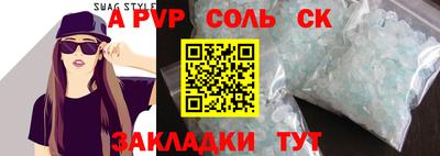 ALPHA-PVP Гусев