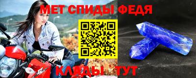 меф VHQ Гусь-Хрустальный