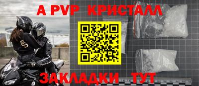 ALPHA-PVP Гусев