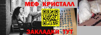 меф VHQ Гусь-Хрустальный