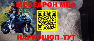 мефедрон VHQ Абакан