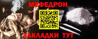 меф VHQ Гусь-Хрустальный
