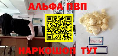 ALPHA-PVP Гусев