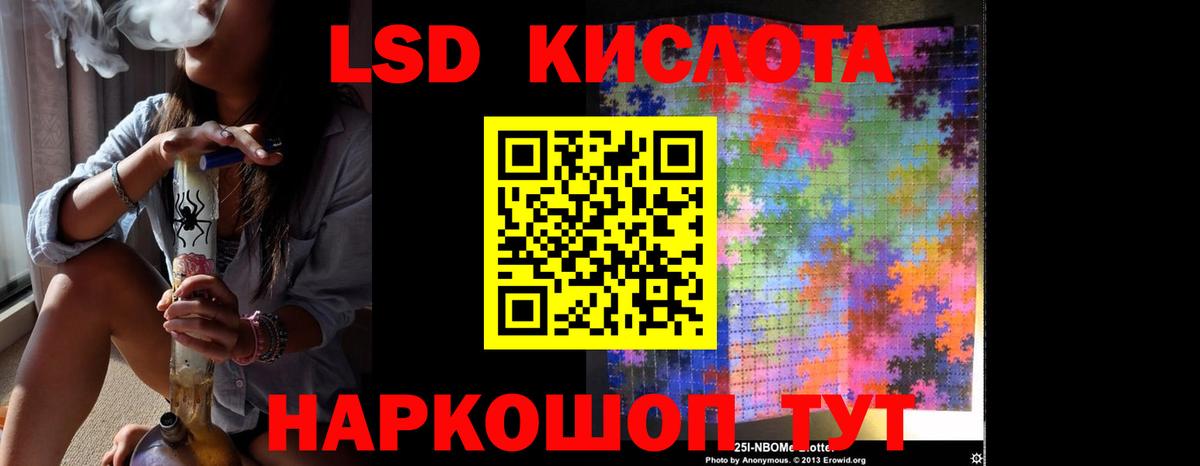 ЛСД экстази кислота Лесозаводск