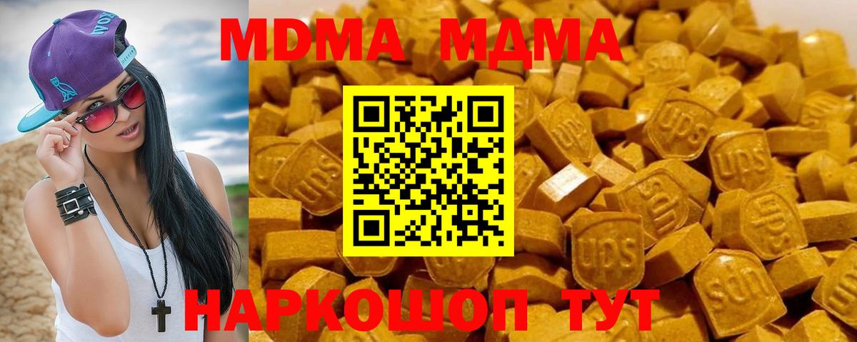 МДМА молли  Вход с VPN  MDMA VHQ  Лесозаводск 