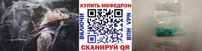 Меф VHQ  сколько стоит  Лесозаводск 
