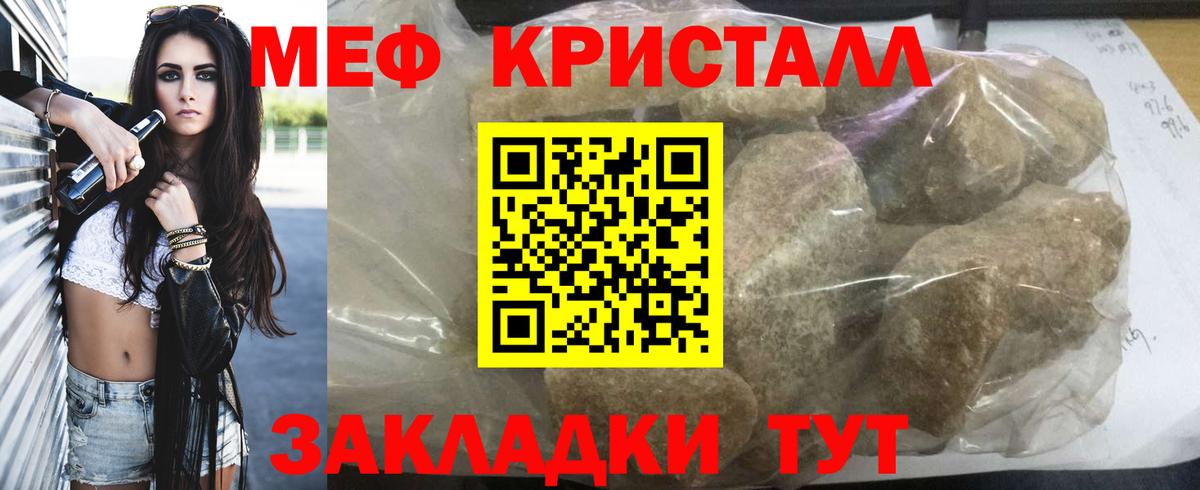 Меф мука  Мефедрон  Мефедрон  Лесозаводск  Мефедрон VHQ 