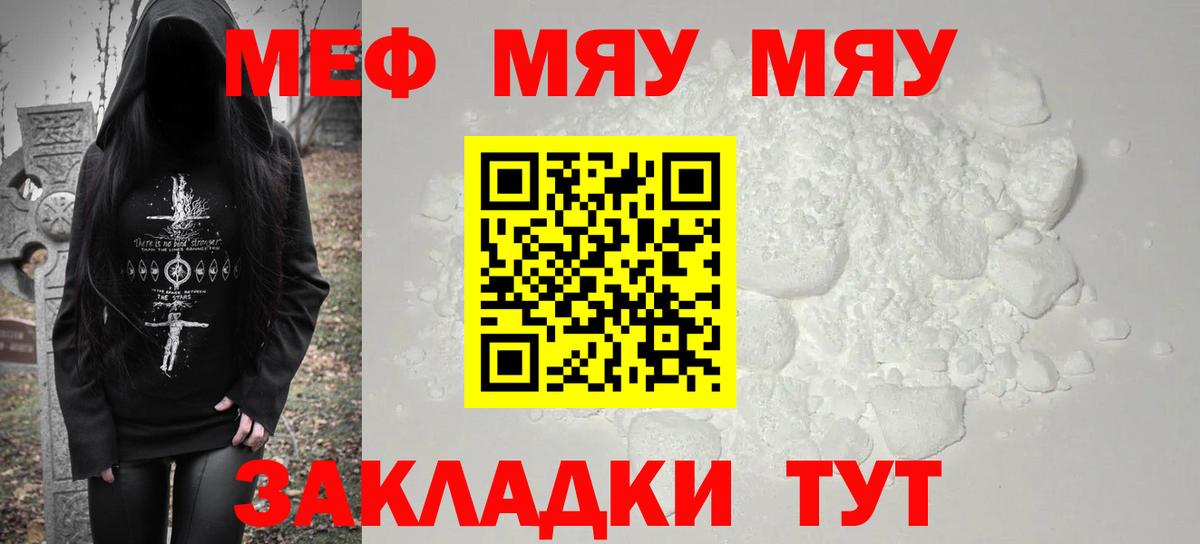 Меф мука Лесозаводск