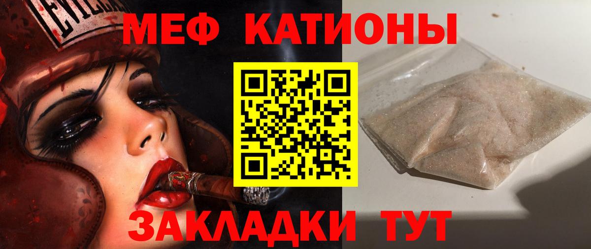 Мефедрон  Лесозаводск
