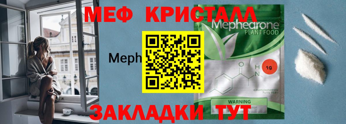 МЯУ-МЯУ мяу мяу  Вход с VPN  МЕФ VHQ  Лесозаводск 