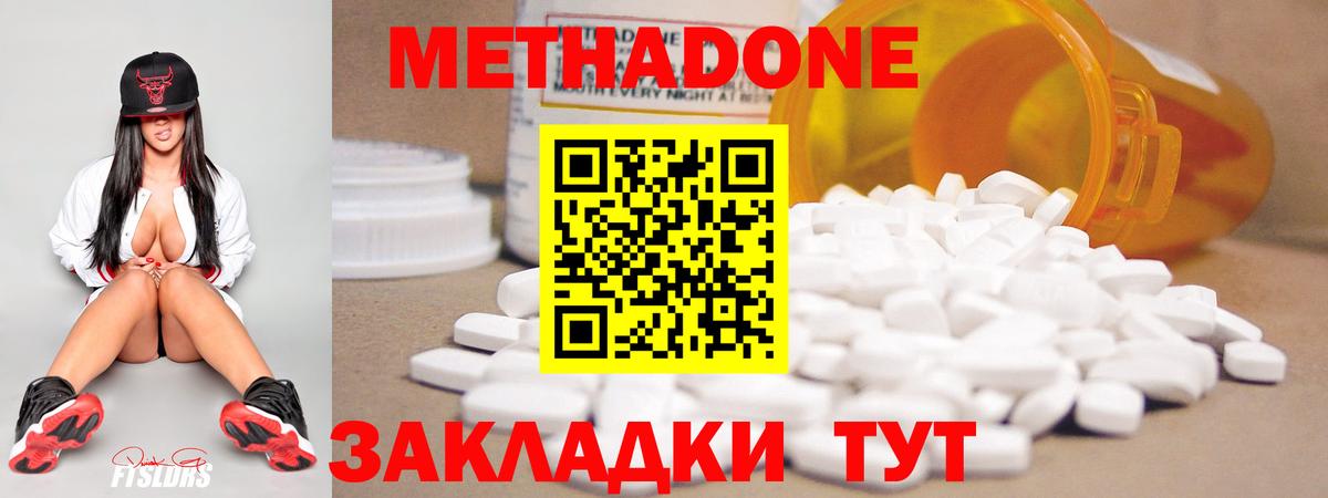 MEGA маркетплейс  МЕТАДОН белоснежный  Вход с VPN  МЕТАДОН methadone  Лесозаводск 