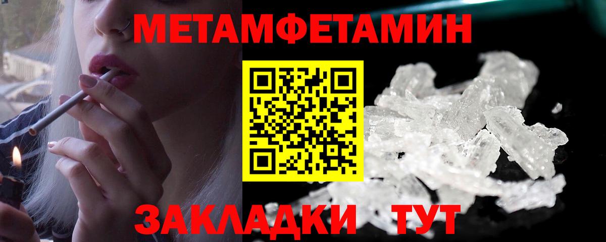 Метамфетамин пудра Лесозаводск