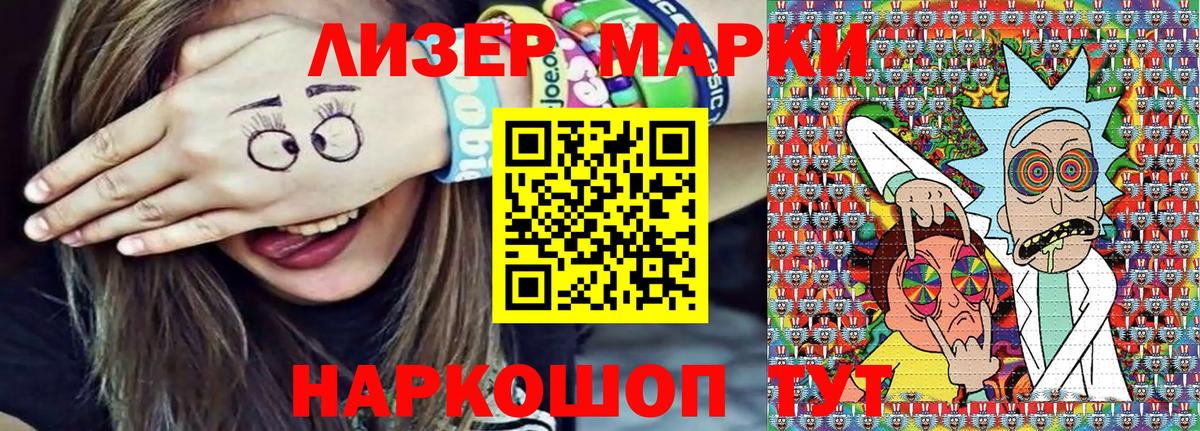Лесозаводск  Марки N-bome 1500мкг  Вход с VPN 
