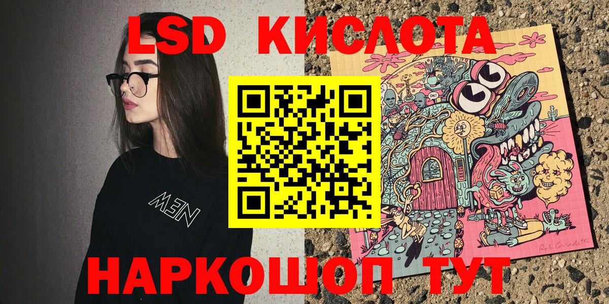 Экстази  Меф кристаллы  Лсд 25  COCAIN  ГАШИШ  Лесозаводск  Мефедрон кристаллы  Каннабис 