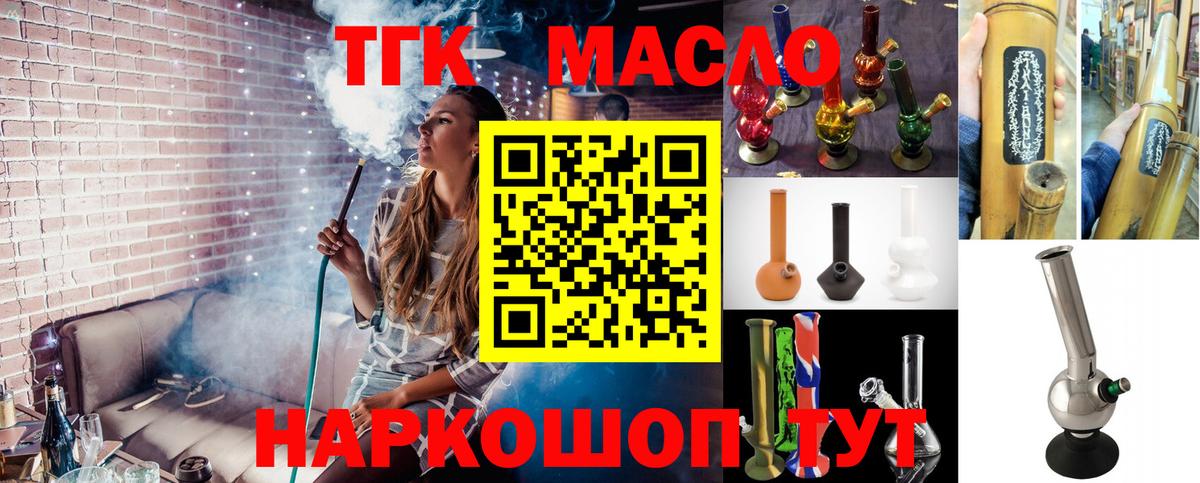 цены   ТГК концентрат  Вход с VPN  Лесозаводск 