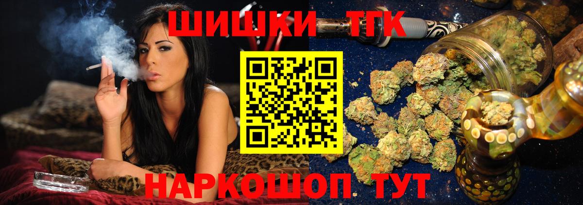 Бошки Шишки MAZAR  Лесозаводск  Бошки Шишки гибрид 