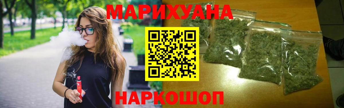 Шишки марихуана SATIVA & INDICA Лесозаводск